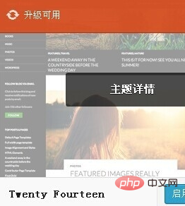 WordPress 테마를 삭제하는 방법