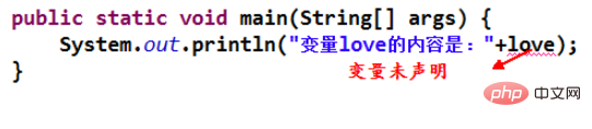 Java の変数は使用する前に定義する必要がありますか?