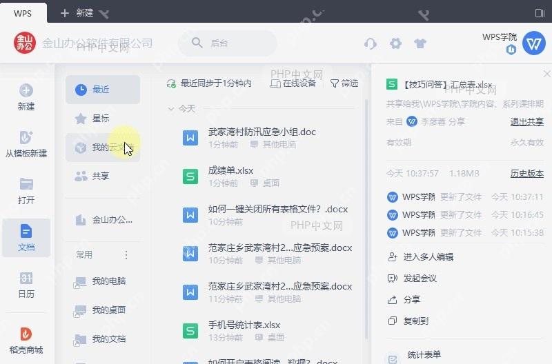 如何一键关闭所有表格文件?设置效果