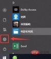 1618381703954667.png Where to turn off win10 firewall