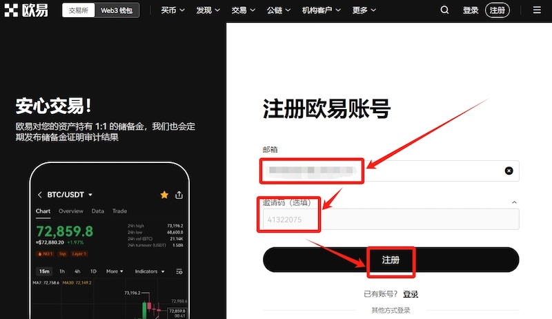 欧易OKX交易所官网入口地址 欧易官方APP极速安装步骤说明 - php中文网