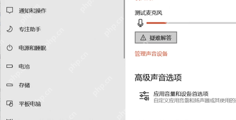 Win10 声音页面中的应用音量和设备首选项入口