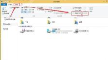 Win10 文件资源管理器查看选项卡中勾选隐藏的项目
