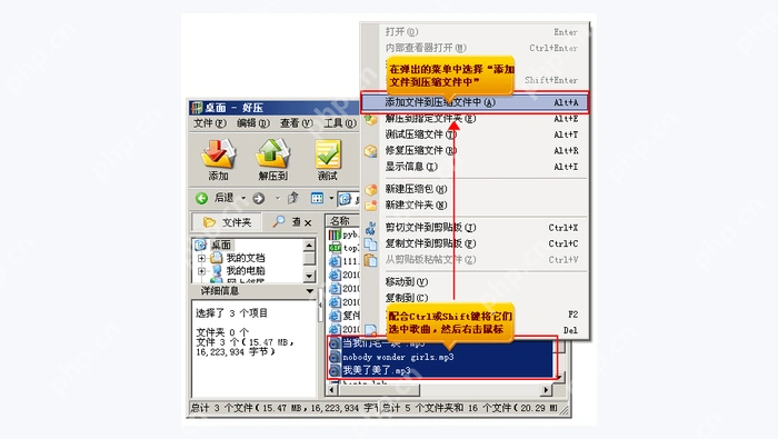 Windows右键选择2345好压添加到压缩文件 - 2345好压怎么压缩文件 - php中文网