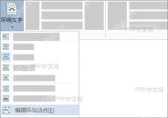 Word插入图片对话框界面