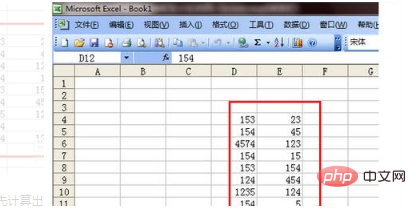 Excel 테이블 곱셈 계산 방법