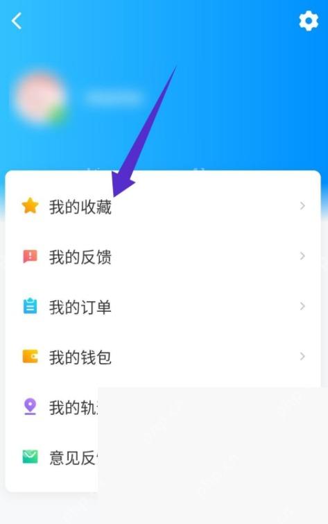 腾讯地图怎么收藏常用地点步骤图2