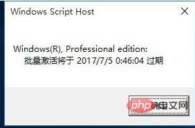 Windows 라이센스 활성화 방법이 곧 만료됩니다