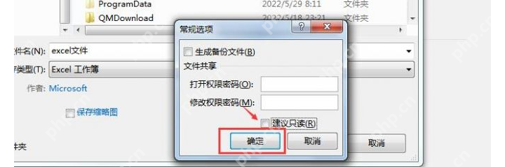 Excel 弹出密码窗口,提示只读或保护限制需要密码才能取消