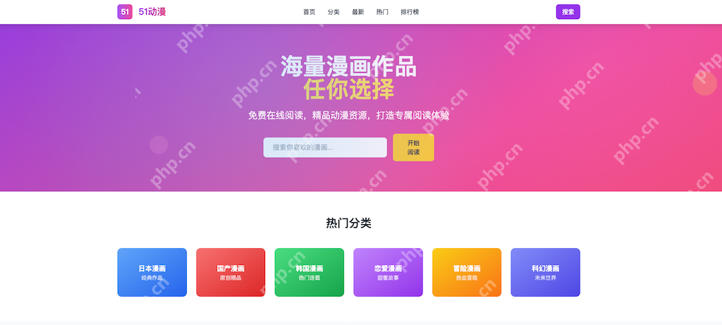 51动漫免费官网官方入口 51动漫海量作品在线观看地址分享
