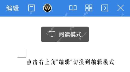 手机写Word文档用什么软件 手机写Word文档怎么发送图文步骤