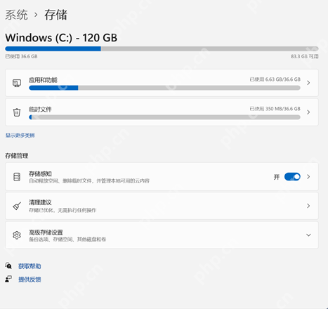 win11磁盘清理怎么操作_win11磁盘垃圾扫描清理步骤 - php中文网