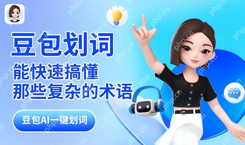 豆包AI能否进行五维空间导航 豆包AI超几何定位系统 - php中文网