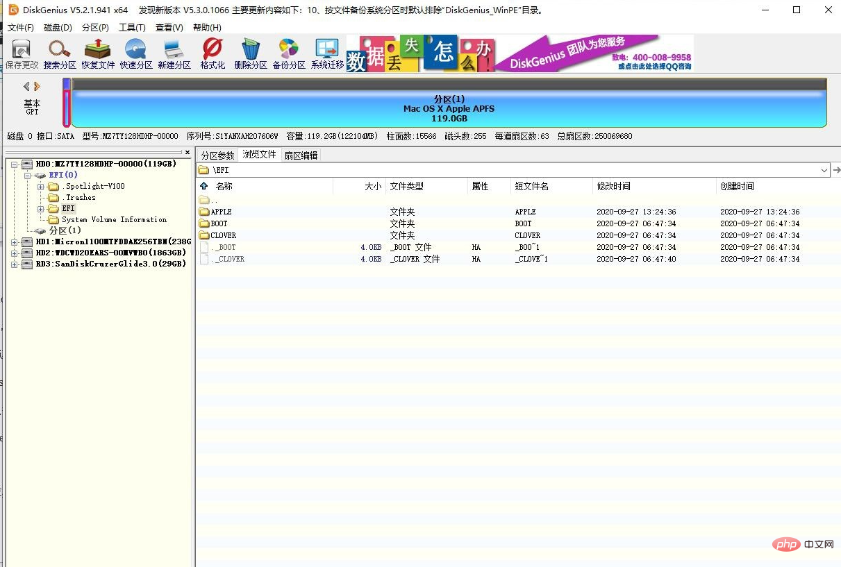 What is the EFI system partition for?