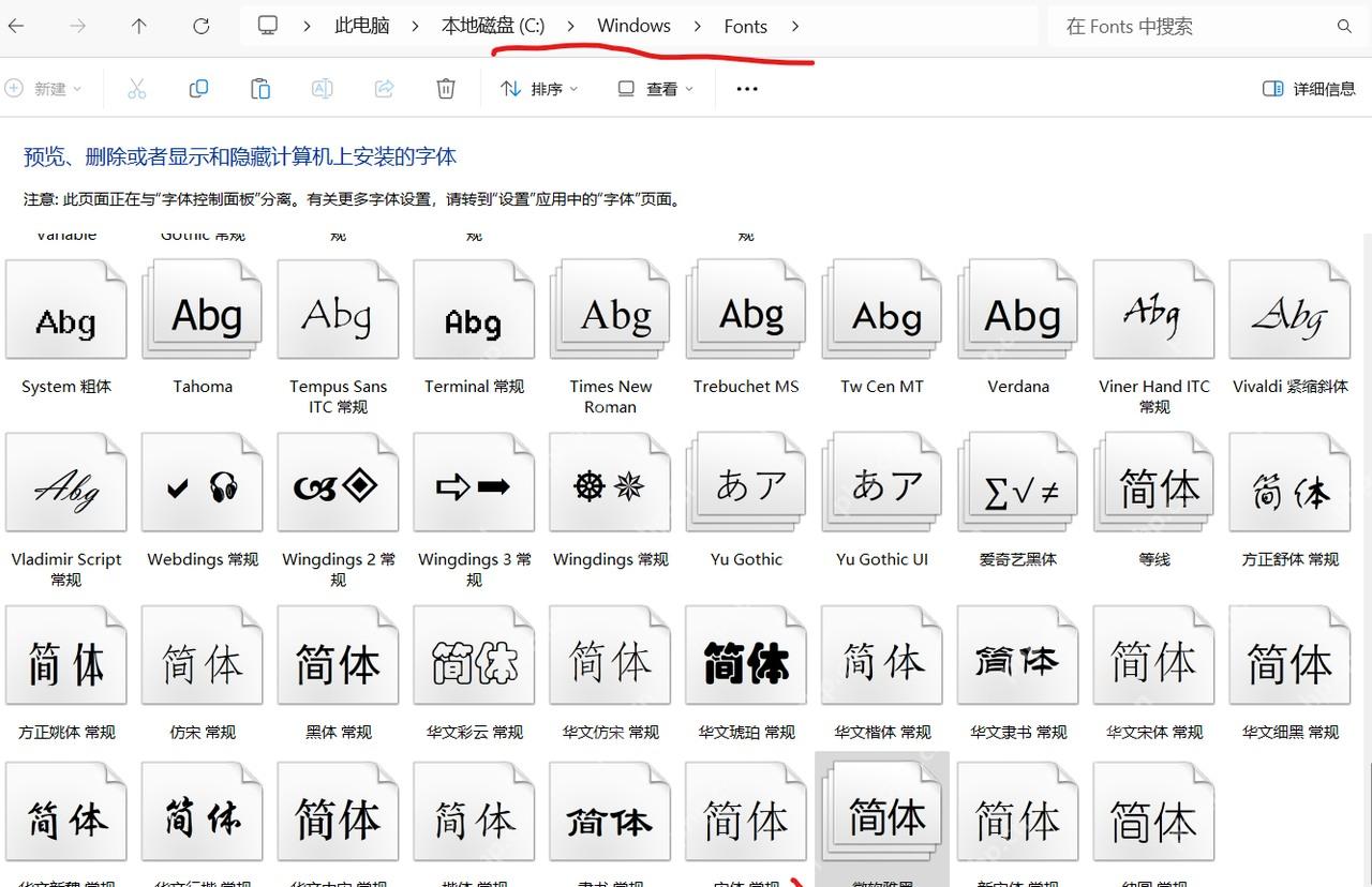 win11字体库在哪里_win11已安装字体与字体文件夹位置介绍 - php中文网