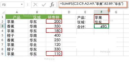 Excel 中核对 SUMIFS 命中的销售额记录和合计结果