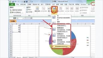 Excel饼图工具中展开数据标签菜单准备显示标签