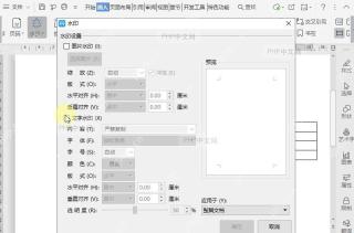 如何设置水印大小与方向?中间操作