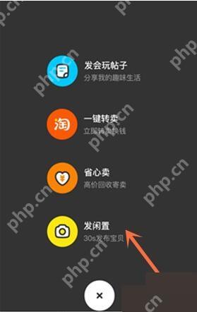 闲鱼app怎么给商品添加标签步骤图2