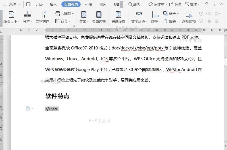 WPS如何设置文档绘图网格?入口位置