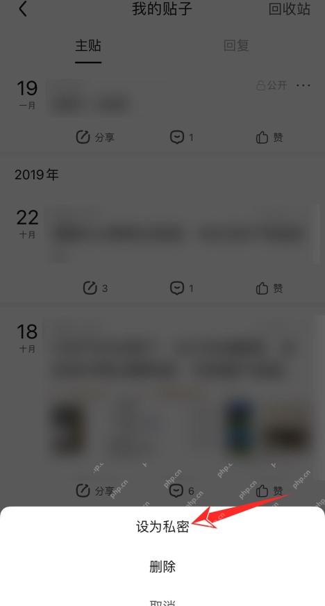 百度贴吧iOS版帖子操作菜单中的设为私密选项，证明隐藏单条发帖记录的步骤
