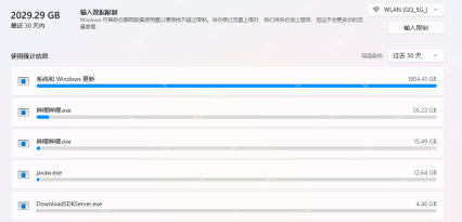 win11怎么查看流量使用情况_win11网络流量使用情况查看教程 - php中文网
