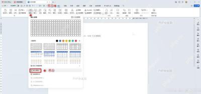 选中Word表格行的操作示意
