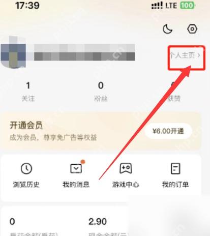 番茄小说我的页面个人主页入口