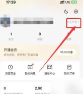 番茄小说我的页面个人主页入口
