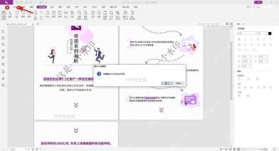 福昕PDF编辑器顶部保存按钮用于另存检查后的PDF