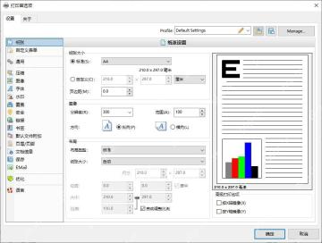 PDF 打印机属性窗口,用来检查纸张和打印质量设置