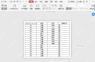 在PDF阅读模式下，如何顺时针90°旋转文档？入口位置