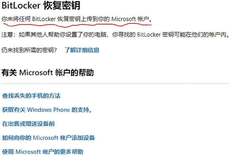 win11恢复密钥在哪里找_win11 BitLocker恢复密钥查找指南 - php中文网