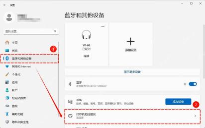 Win11 打印机和扫描仪页面点击添加设备