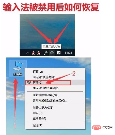 win10 で入力メソッドが無効になっていると表示された場合はどうすればよいですか?