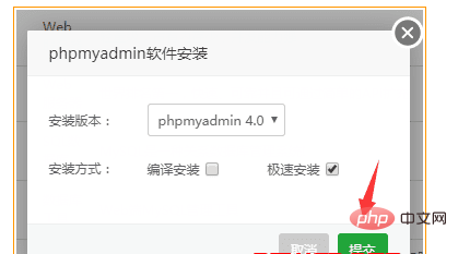 How to install phpmyadmin on pagoda panel