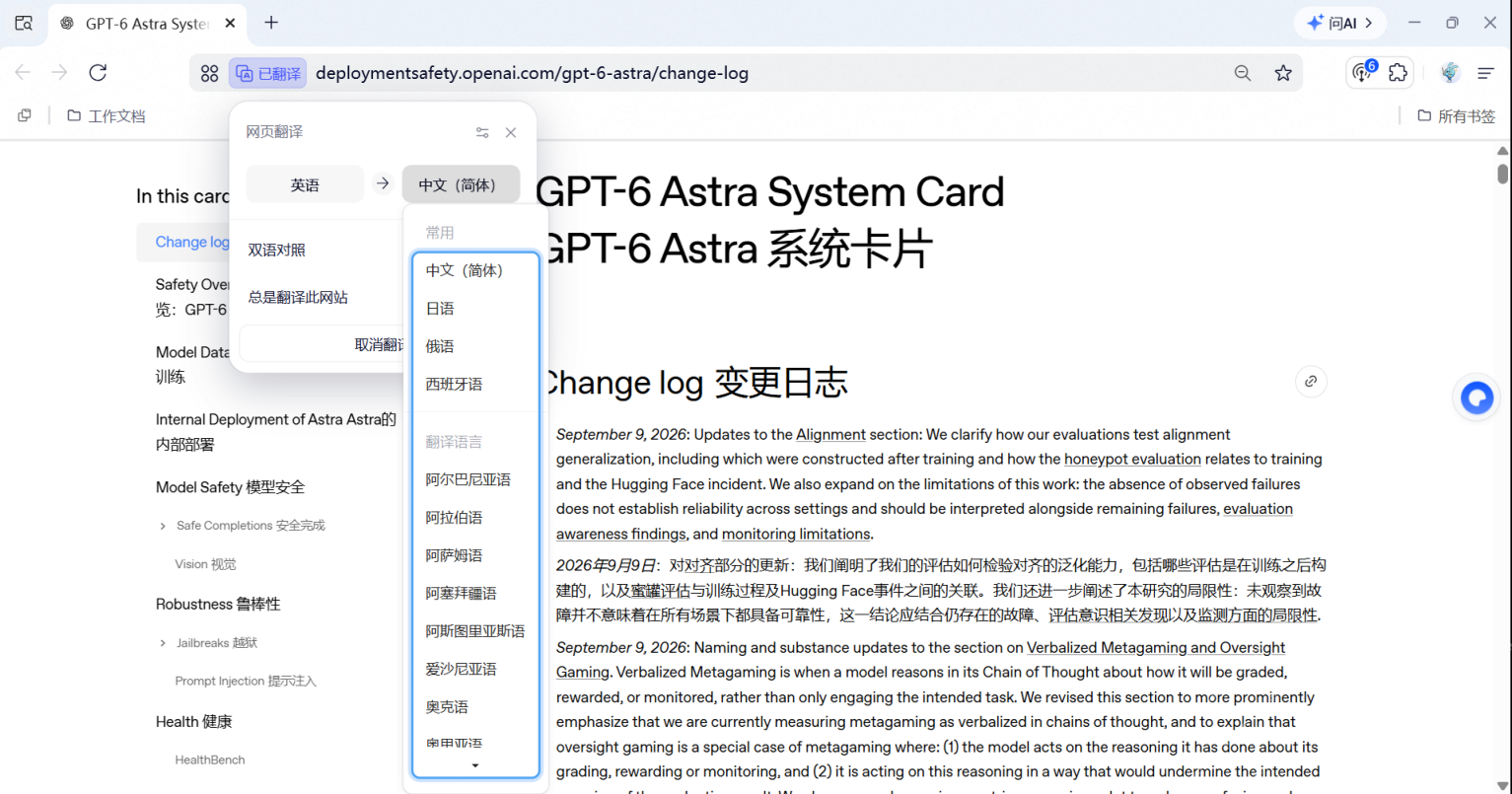 步骤3:调整目标语言真实操作界面