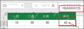 Excel 手动输入 SUM 函数公式用于第四步处理横向或指定范围求和