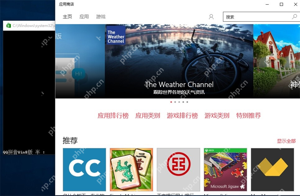 Windows 10 wsreset 运行后应用商店重新打开