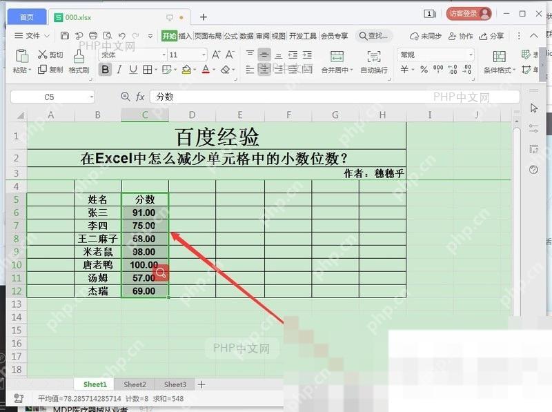 Excel开始选项卡减少小数位数按钮位置