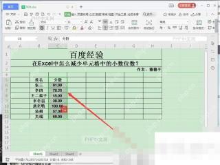 Excel开始选项卡减少小数位数按钮位置