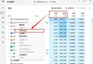 Win11怎么结束无响应的后台进程 结束任务