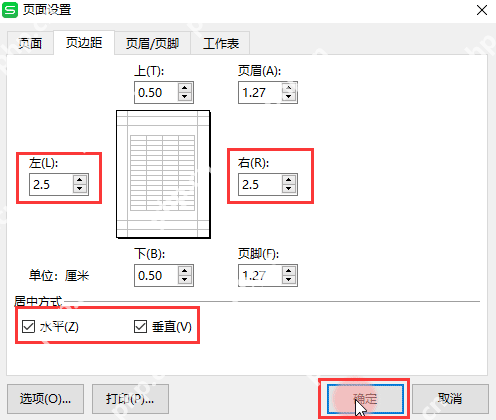 WPS页面设置中调整左右页边距并勾选水平垂直居中