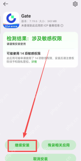 芝麻开门Gate.io App官方下载地址 Gate.io交易所v6.35.0版本下载与更新 - php中文网