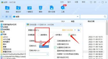360压缩创建压缩文件窗口中压缩格式下拉框显示 ZIP 和 7Z