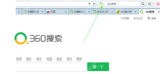 步骤1：在浏览器搜索框识别当前引擎真实操作界面