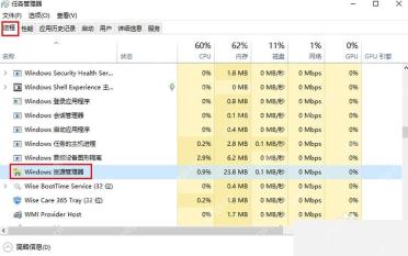 Win10 任务管理器重启 Windows 资源管理器让右键菜单重新加载