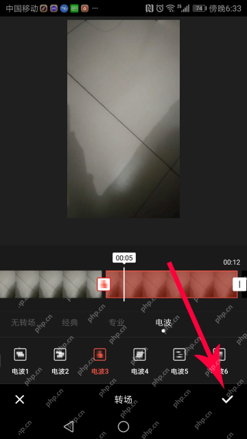 快影转场效果设置完成后点击对勾确认