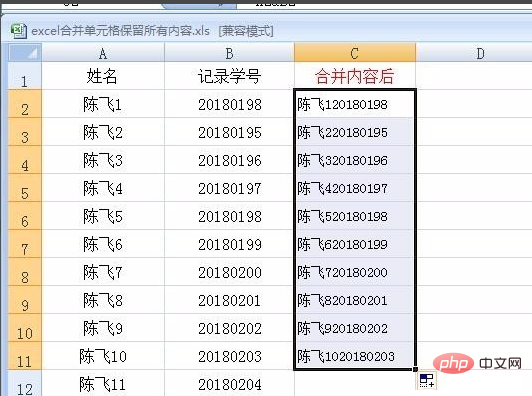 Excel の結合されたセルはすべての内容を保持します