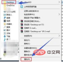 如何修改win10電腦桌面路徑